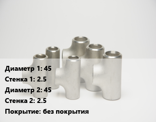 Тройник стальной 45х2.5 -45х2.5 без покрытия, приварной, китай, шт цена от 2869 ₼ / шт, где купить, условия доставки в Баку и Бакинская области